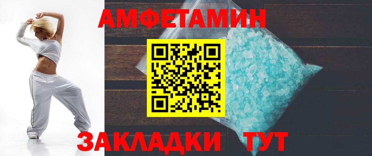 Amphetamine 98%  Вход с VPN  АМФ  Десногорск  Амфетамин 