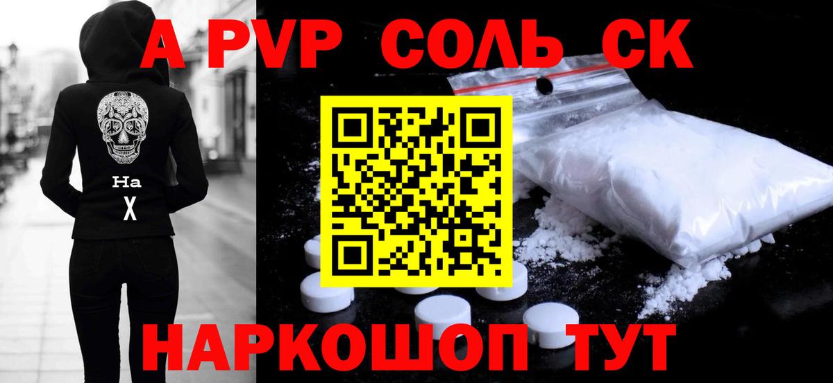 Alpha PVP мука  APVP кристаллы  Десногорск  купить наркотик  Вход с VPN 
