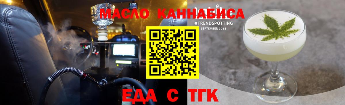 Десногорск  Еда ТГК марихуана  Вход с VPN 