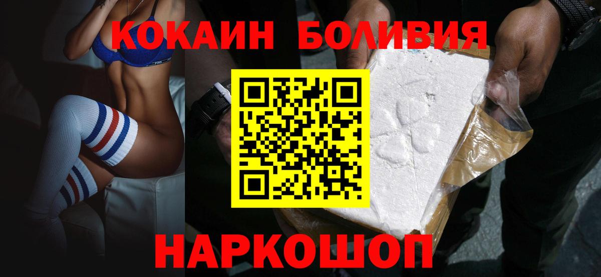 КОКАИН Перу Десногорск