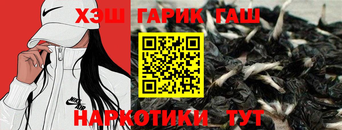 ГАШ индика сатива Десногорск