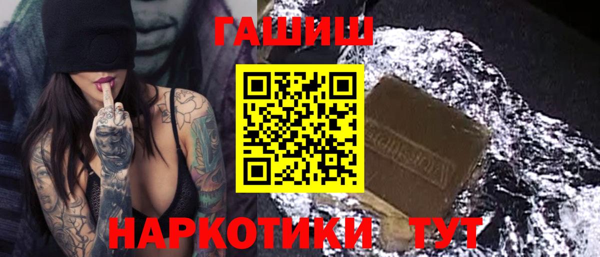 ГАШИШ Изолятор  ГАШ индика сатива  наркошоп  Вход с VPN  Десногорск 