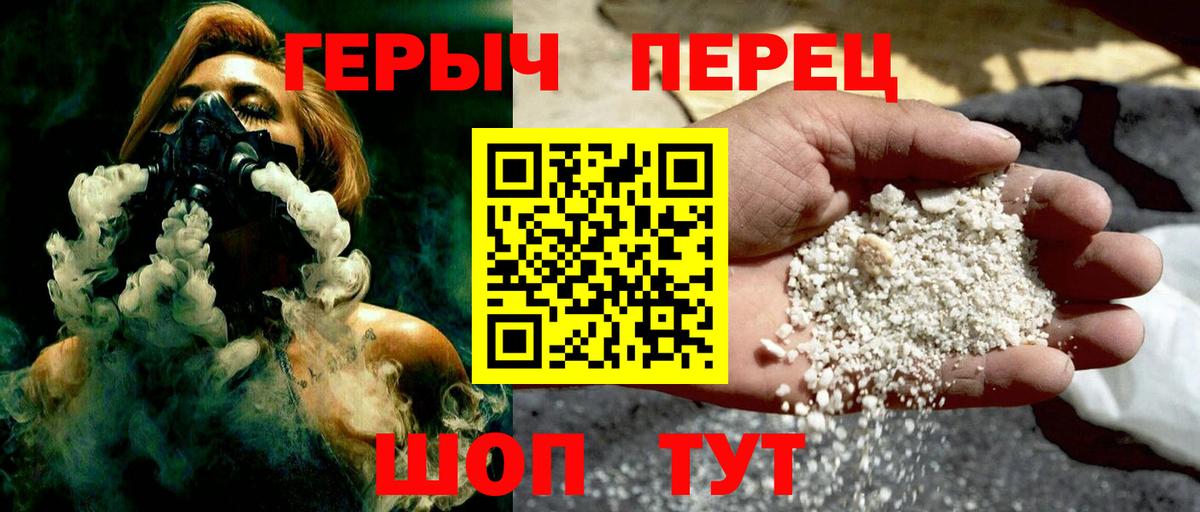 ГЕРОИН Heroin Десногорск