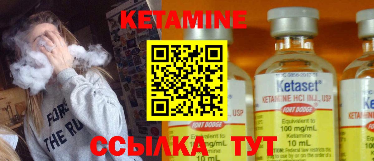 КЕТАМИН VHQ  Кетамин ketamine  Вход с VPN  Десногорск 
