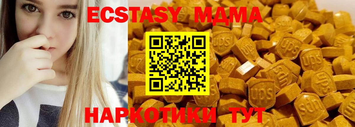 Десногорск  MDMA  Вход с VPN  MDMA Molly  МДМА кристаллы 