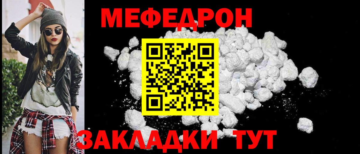 Мефедрон  Десногорск