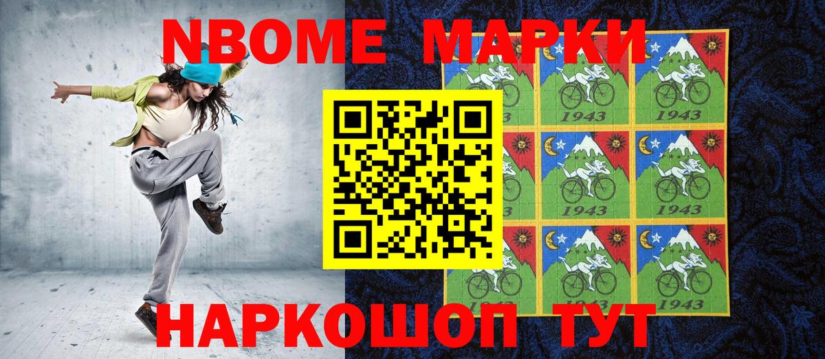 Марки NBOMe 1500мкг  Марки NBOMe 1500мкг  Десногорск  Вход с VPN 
